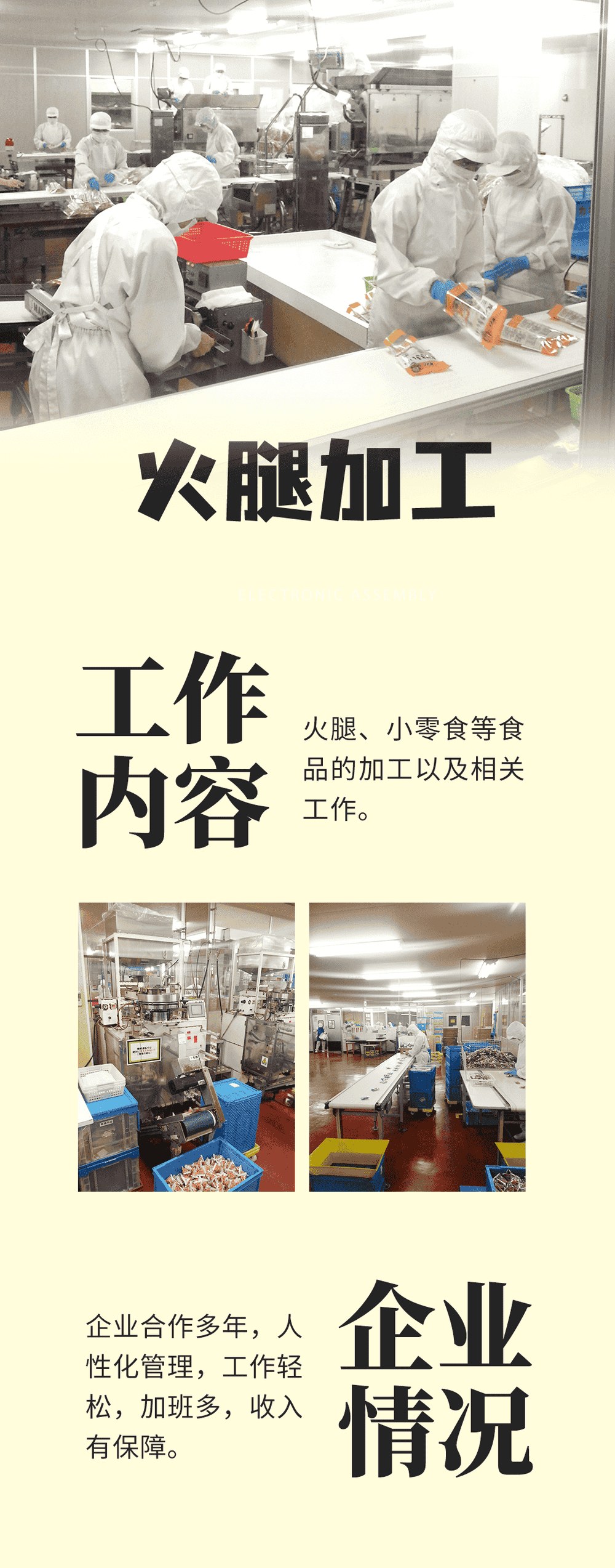 男性朋友的食品加工項(xiàng)目(圖1)