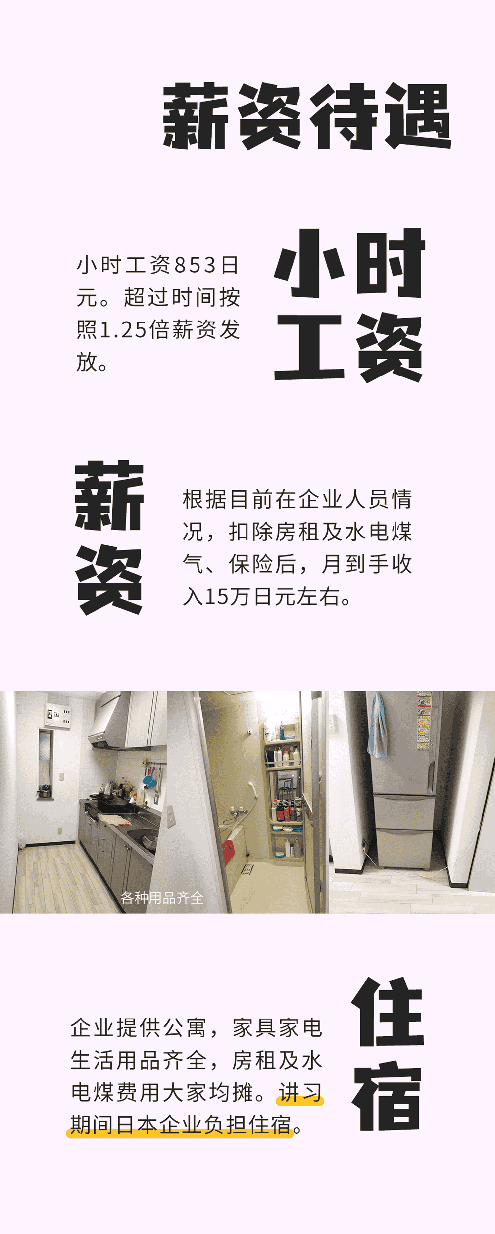 美食企業(yè)招聘中！(圖2)