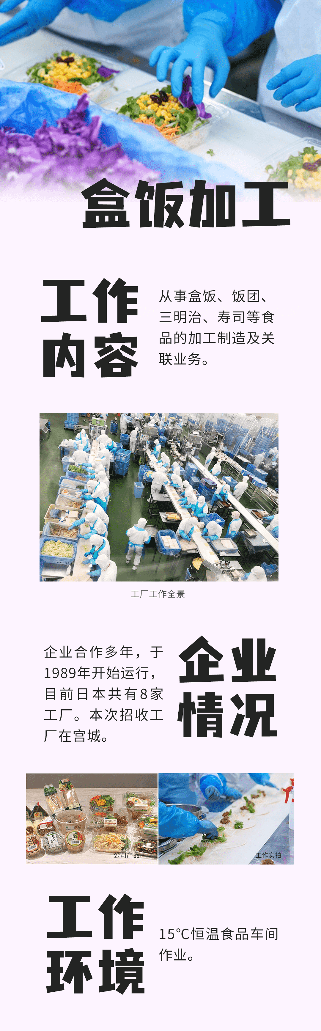 美食企業(yè)招聘中！(圖1)