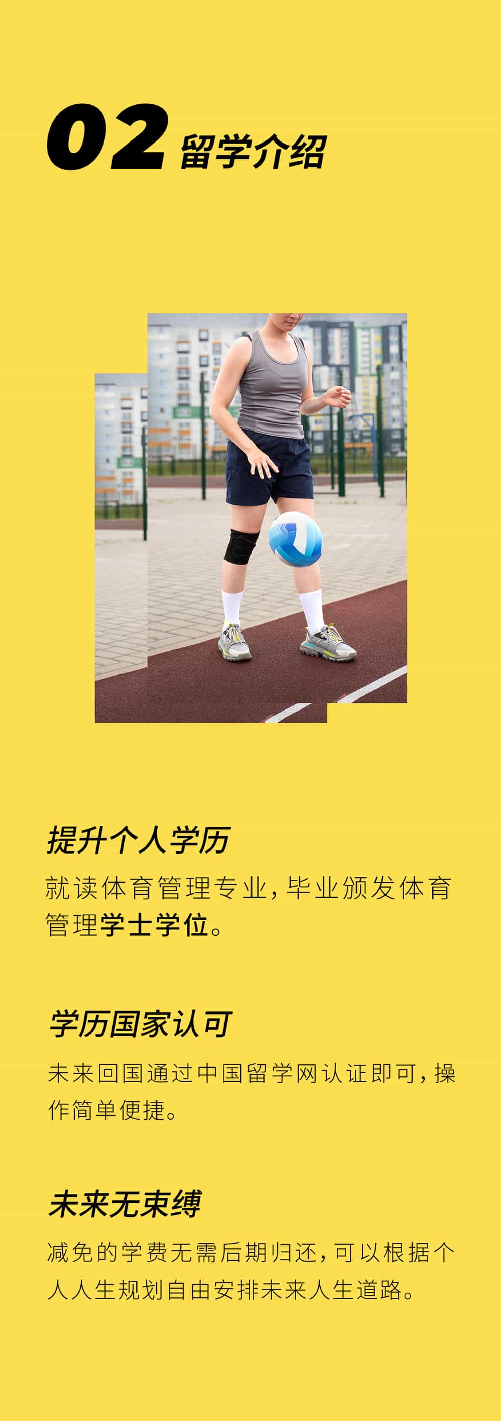 排球留學 - 03.jpg