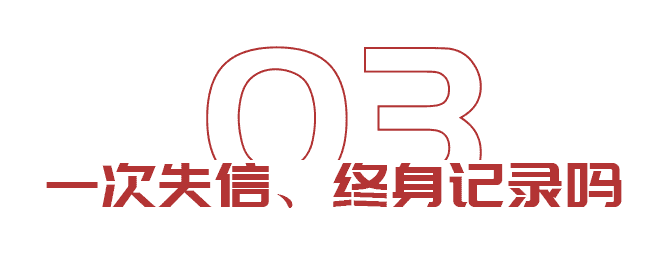 出國(guó)想貸款？如何保持良好征信(圖5)