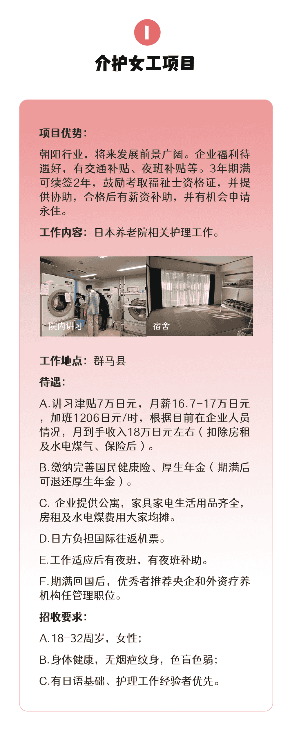 【三年女工】期待已久的介護項目終于又來了(圖2)