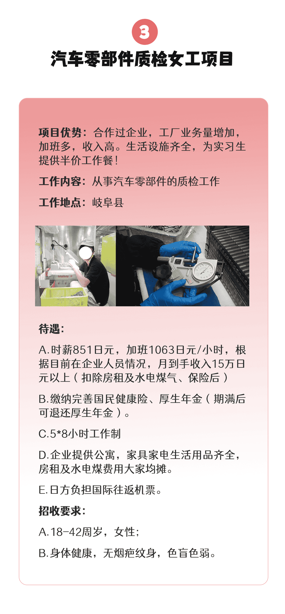 【三年女工】期待已久的介護項目終于又來了(圖4)