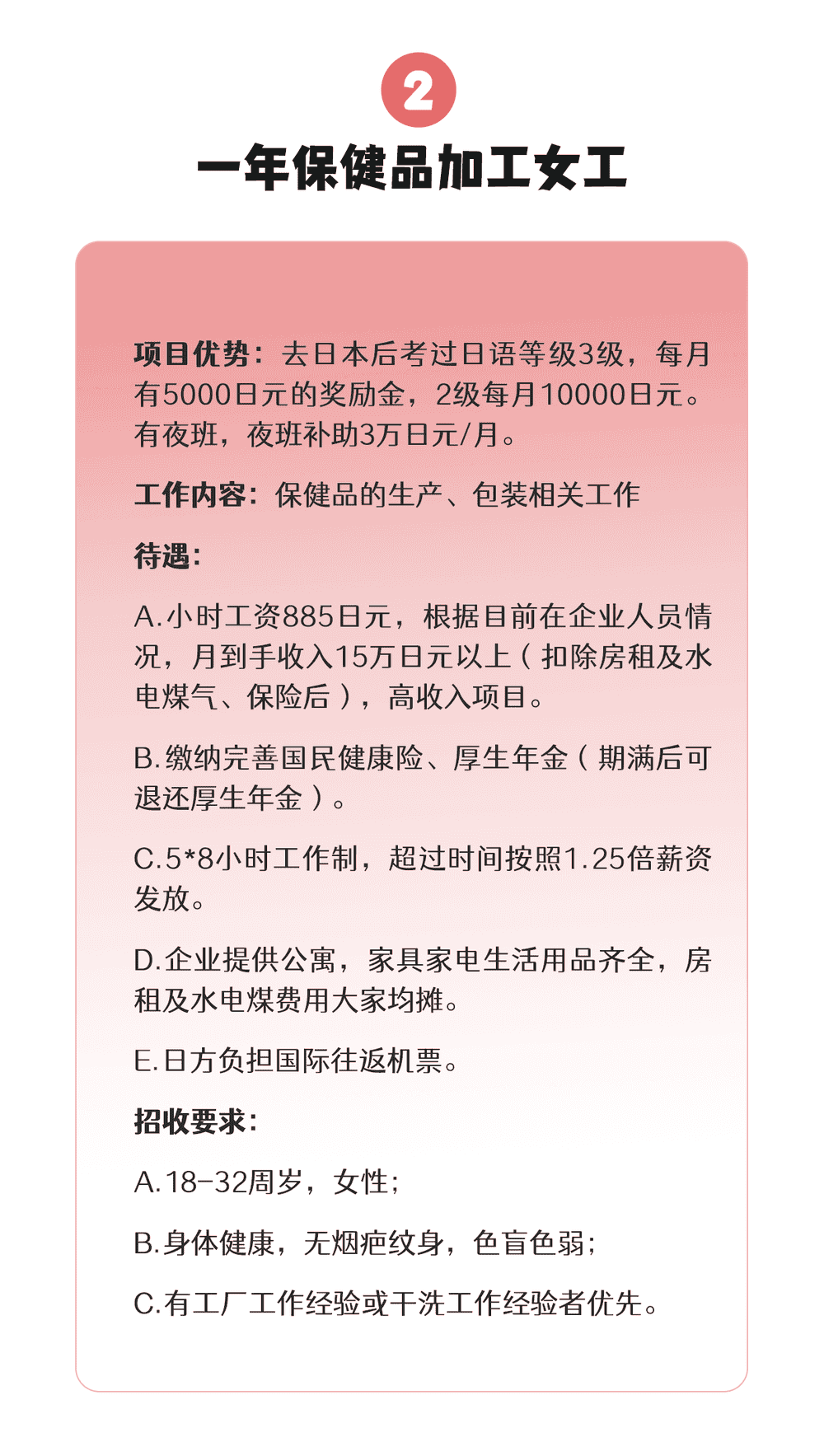 【一年項目】干洗、保健品、金屬熱處理(圖4)
