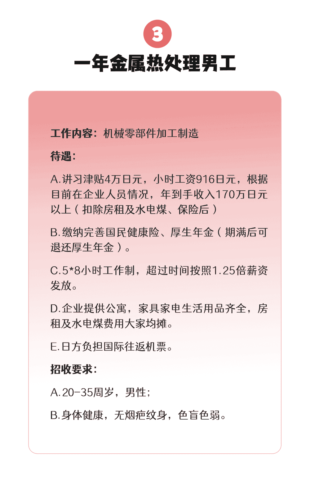 【一年項目】干洗、保健品、金屬熱處理(圖5)