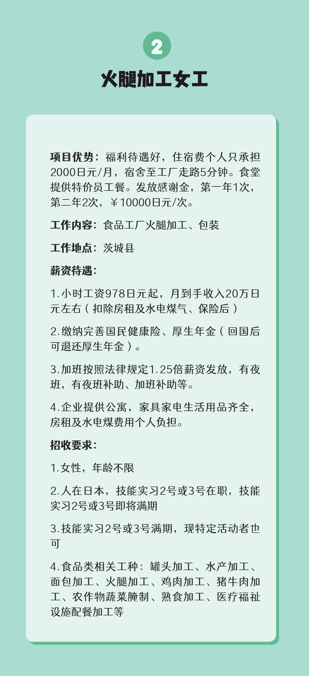 【特定技能】無論在國內(nèi)還是在日本都可辦理(圖3)