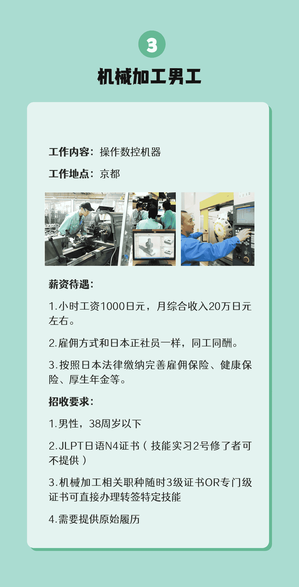 【特定技能】無論在國內(nèi)還是在日本都可辦理(圖4)