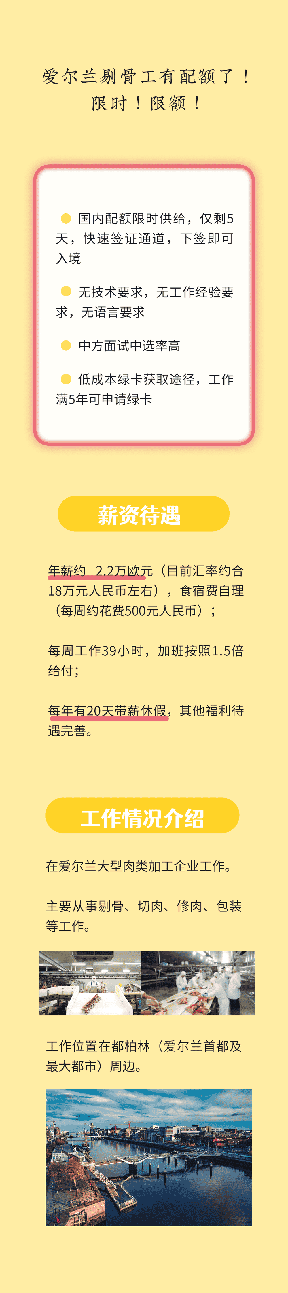 限時(shí)2天，名額有限，低成本綠卡(圖1)