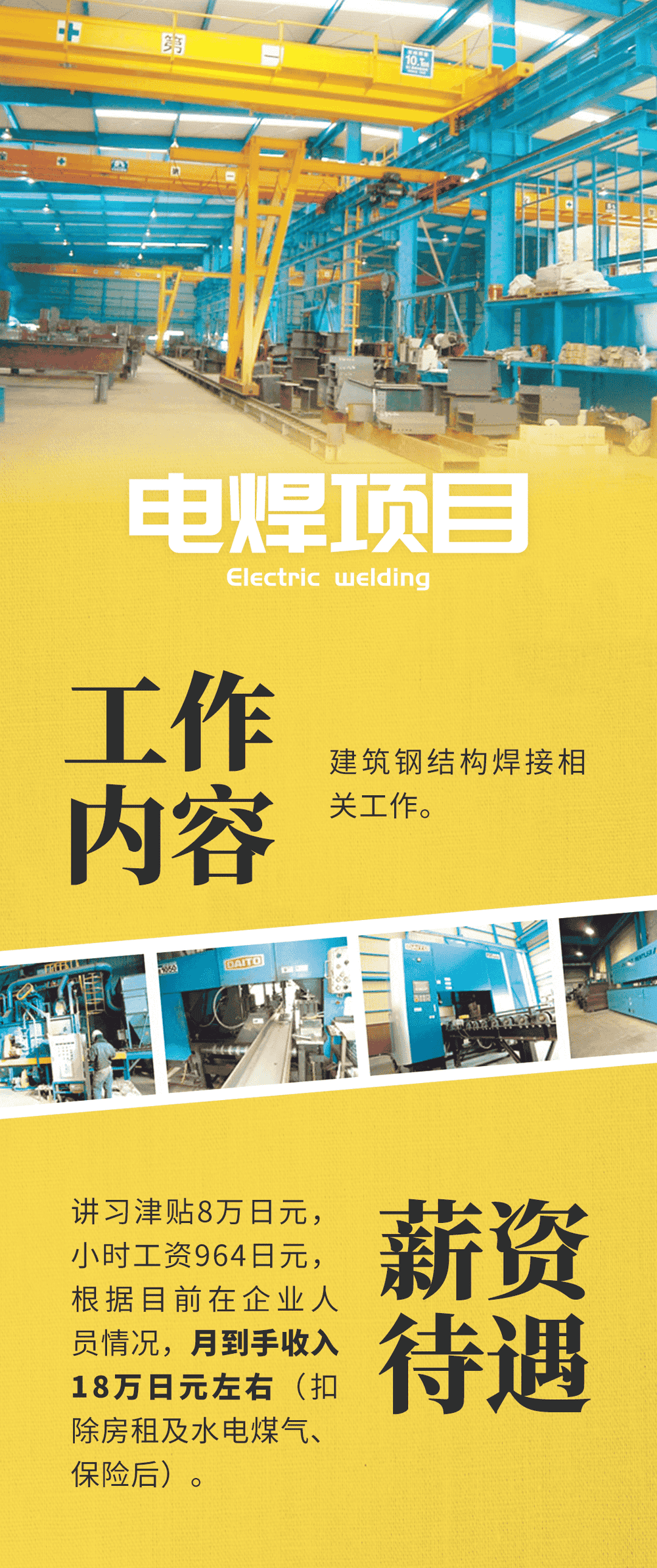 優(yōu)質(zhì)項目 | 在B級美食天堂工作是怎樣的體驗？(圖1)