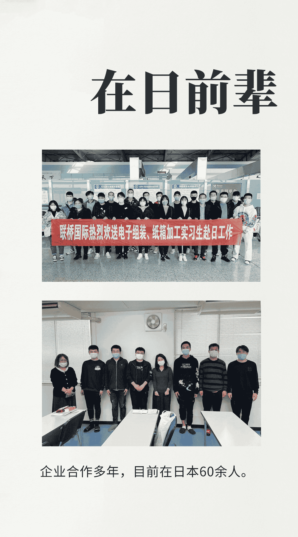 優(yōu)質(zhì)項目 | 男女同招，零費用出國工作(圖3)