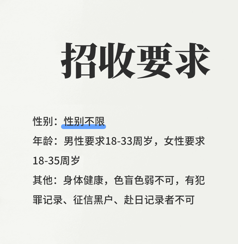 優(yōu)質(zhì)項目 | 男女同招，零費用出國工作(圖4)