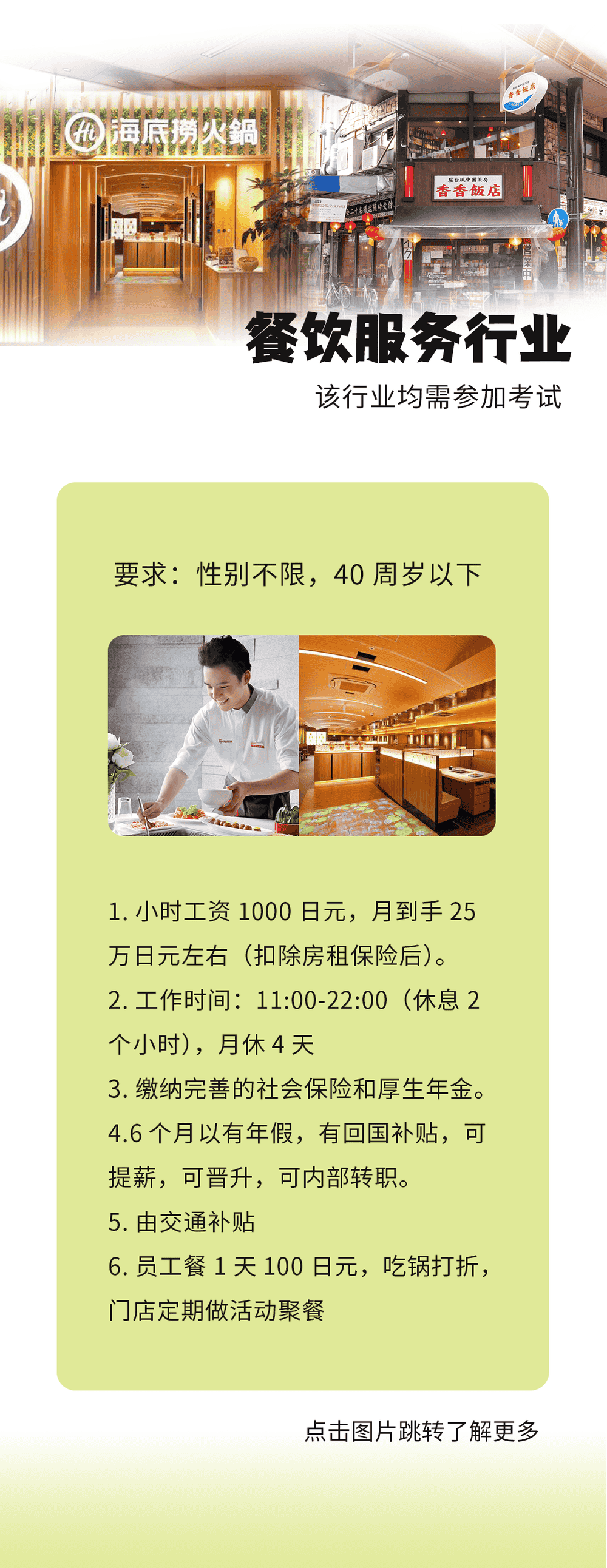 來自農林水產省的在日特定技能項目~(圖3)